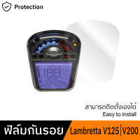 ฟิล์มกันรอยเรือนไมล์ Lambretta V125 V200 ฟิล์มกันรอยแลมเบรตต้า V125 V200