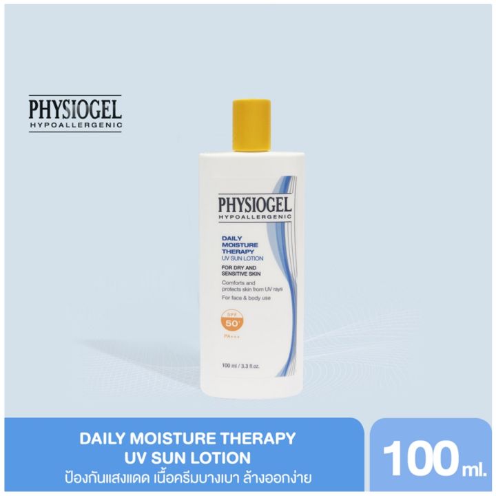 physiogel-daily-moisture-therapy-uv-sun-lotion-spf50-pa-100-ml-ฟิสิโอเจล-เดลี่-มอยส์เจอร์-เธอราพี-ยูวี-ซัน-โลชั่น-เอสพีเอฟ50-พีเอ
