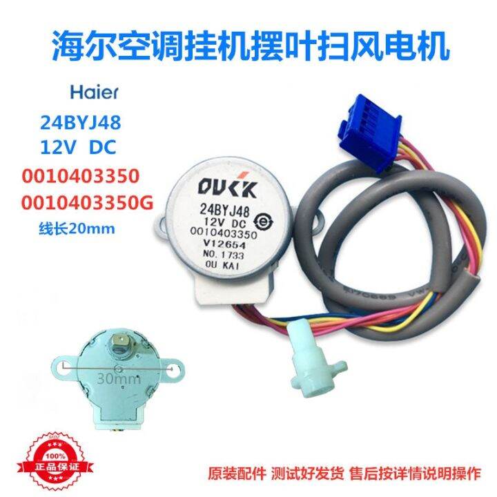 air conditioner hanging machine swing leaf sweep stepping guide motor