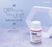 *ส่งฟรี* ซิง ก์ แอนด์ คอลลาเจน Zinc and collagen 30แคปซูล ซิงค์  วิตามินซี vitamin C