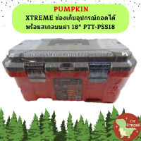 PUMPKIN XTREME ช่องเก็บอุปกรณ์ถอดได้ พร้อมสเกลบนฝา 18" PTT-PSS18