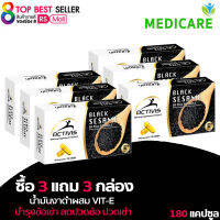 Activis น้ำมันงาดำสกัดเย็นผสมวิตามินอี Black sesame oil plus vitamin E แอคติวิช (6 กล่อง)