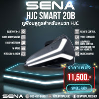 SMART HJC 20B บลูทูธติดหมวกกันน็อคสำหรับหมวก HJC โดยเฉพาะ