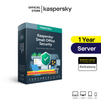 Kaspersky Small Office Security 1 Year  Extend  License for Windows Server โปรแกรมป้องกันไวรัส (แบบต่ออายุ สำหรับ Windows Server)