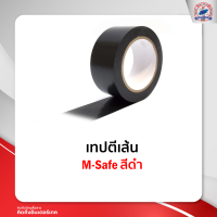 เทปตีเส้น M-Safe สีดำ