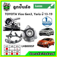 LUCAS ลูกปืนล้อหน้า ลูกปืนล้อหลัง TOYOTA Vios Gen3 , Yaris NCP150, NSP152 ปี 2013-2017