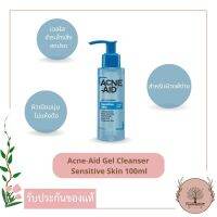 Acne-Aid Gel Cleanser Sensitive Skin 100 มล. เจลล้างหน้าสูตรอ่อนโยนสำหรับผิวแพ้ง่ายและเป็นสิวง่าย