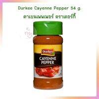 คาเยนเพพเพอร์ ตราเดอร์กี้ 54 กรัม SPICES AND SEASONINGS GRAVY MIX SEASONING MIXES เครื่องเทศ เครื่องปรุงรส ผงปรุงรส