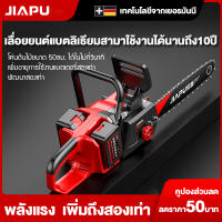 เลื่อยโซ่ไฟฟ้าไร้สาย 7280W 7580W 42V โหมดชาร์จแบตเตอรี่ Li-ion เลื่อยโซ่ยนต์ 10 16 นิ้วเลื่อยไม้เครื่องตัด 1 หรือ 2 แบตเตอรี่เลื่อยโซ่ไร้สาย