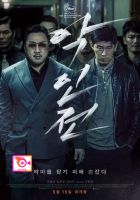 หนังเกาหลี The Gangster, The Cop, The Devil (2019) แผ่นหนังดีวีดี DVD พากย์ไทย/เกาหลี ซับไทย/อังกฤษ