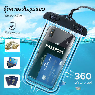 Waterproof Phone Pouch 6.5 inch กระเป๋าโทรศัพท์ ซองกันน้ำสำหรับโทรศัพท์มือถือ iphon samsung huawei