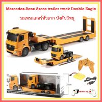 รถบังคับ Mercedes-Benz Arcos trailer truck Double Eagle รถเทรลเลอร์หัวลาก บังคับวิทยุ  สเกล 1:20