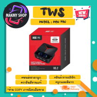 หูฟัง TWS รุ่น M90 PRO ENC หูฟังบลูทูธไร้สาย เวอร์ชั่น5.2 มารพร้อมระบบตัดเสียงรบกวน แท้ (110366)