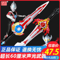 Smart Create Ultraman Ultraman Chi Yan Obu Holy King ชุดของเล่นแสงสีเสียงสำหรับเด็ก