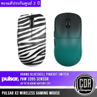 Pulsar X2 Wireless เกมมิ่งไวเรสเม้าส์น้ำหนังเบา 56g-59g ไร้ดีเลย์เซนเซอร์คุณภาพสูงประกันศูนย์ไทย 2 ปี