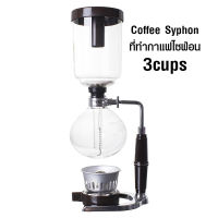 เครื่องชงกาแฟไซฟ่อน 360 มิลลิตร (3cups) 1614-059