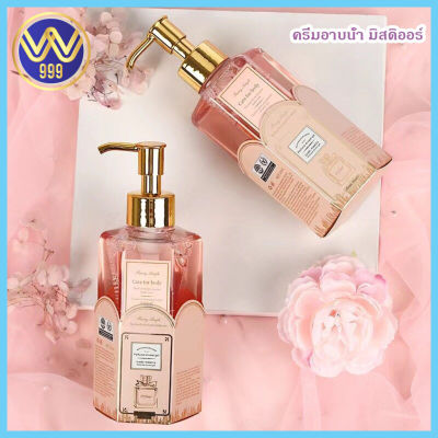 ครีมอาบน้ำ มิสดิออร์ Missdior สบู่น้ำหอม 320ml