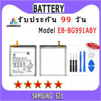 ۞แบตเตอรี่ SAMSUNG S21 Model EB-BG991ABY  ประกัน 1ปี่ แถมชุดไขควง