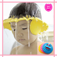 BAOBAOBABYSHOP - หมวกอาบน้ำเด็ก หมวกกันแชมพูเข้าตา เพื่อความสนุกของลูกรักในการอาบน้ำ