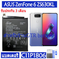 แบตเตอรี่ แท้ ASUS ZenFone 6 ZS630KL ZenFone6 battery แบต C11P1806 5000mAh รับประกัน 3 เดือน