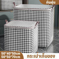 【Meet_tu】กระเป๋าเก็บของ กันฝุ่น 100/180L กล่องเก็บของ ถุงใส่ของอเนกประสงค์ จุของได้เยอะ เก็บผ้า