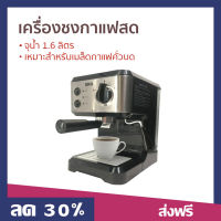 ?ขายดี? เครื่องชงกาแฟสด SKG จุน้ำ 1.6 ลิตร เหมาะสำหรับเมล็ดกาแฟคั่วบด รุ่น SK-1206 - เครื่องชงกาแฟอัตโนมัติ เครื่องทำกาแฟ เครื่องต้มกาแฟ เครื่องชงกาแฟ ที่ชงกาแฟสด เครื่องทำกาแฟสด ที่ชงกาแฟ ที่ต้มกาแฟ เครื่องชงกาแฟพกพา เครื่องชงกาแฟที่บ้าน coffee maker