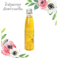 น้ำมันมะกอกextravirgin น้ำมันมะกอกสกัดเย็น บริสุทธิ์ ออแกนิกส์ เพียว100% สำหรับ ใบหน้า ผมและผิว Olive Oil Extra virgin organic pure 100%