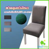 MetMe ผ้าคลุมเก้าอี้ Chair Cloths