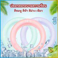 TookJai หลอดความเย็นรองคอ ปลอกคอระบายความร้อน Nock Coollng Ring