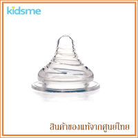 Kidsme จุกนม รุ่น Wild Neck Vortex Teat สำหรับขวดนม Kidsme PPSU ขนาด S 0m+ (2 ชิ้น)