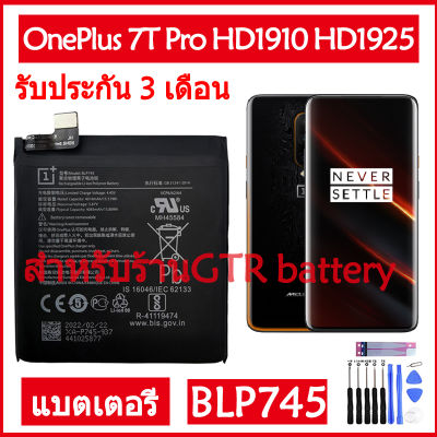 แบตเตอรี่ แท้ OnePlus 7T Pro HD1910 HD1913 One plus 7t Pro 5G HD1925 battery แบต BLP745 4085mAh รับประกัน 3 เดือน