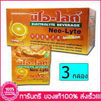 3 กล่อง(Boxs) นีโอ ไลท์ รสส้ม  Neo-Lyte NeoLyte Neo Lyte Sport Drink Electrolyte Beverage 25g 25 ซอง(Sachets)