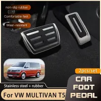 (Premium car)เหยียบเท้ารถที่ MT สำหรับโฟล์คสวาเกน VW Multiva Transporter T5 T6 T7เร่งเบรกสแตนเลสไม่มีการขุดเจาะเหยียบปก