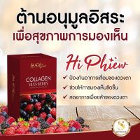 MIXBERRY บำรุงดวงตา