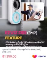 Smart Doorbell กริ่งประตูอัจฉริยะ DB1 (3MP) ยี่ห้อ Ezvis