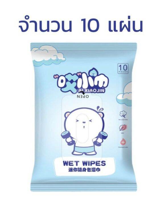 ทิชชู่เปียก-ทิชชู่เปียกเช็ดทำความสะอาดผิวเด็ก-baby-wipes-กระดาษทิชชู่เปียก-10-แผ่น-แพ็ค-ราคาถูกสุด