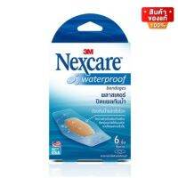 Nexcare Waterproof Bandage พลาสเตอร์ ปิดแผล กันน้ำ ขนาด 26 X 57 MM จำนวน 1 กล่อง บรรจุ 6 ชิ้น