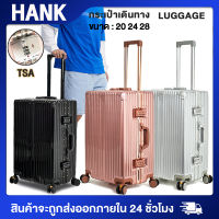 HANK 883 กระเป๋าเดินทาง กรอบอลูมิเนียม 20/24/28นิ้ว Lugagge วัสดุพีซี ล้อที่ถอดได้ กระเป๋าเดินทางล้อลาก กระเป๋าเดินทางแฟชั่น suitcase