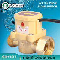 【ลดราคา】Water Flow Switch สวิทช์ควบคุมอัตโนมัติ,220โวลต์ปั๊มน้ำG3/4-G1/2ที่มีการปรับการไหลของเซ็นเซอร์ความดันสวิทช์ควบคุมอัตโนมัติ