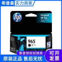 ตลับหมึก965 HP ของแท้965XL ความจุสูงสำหรับ HP Pro9010 9012 9018เครื่องพิมพ์9020