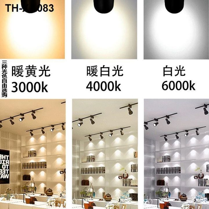 สปอร์ตไลท์-led-โคมไฟร้านค้า-หลอดไฟสปอร์ตไลท์ร้านขายเสื้อผ้า-ขั้วเกลียว-e27-หลอดไฟรางฟองนำสว่างสุดๆ