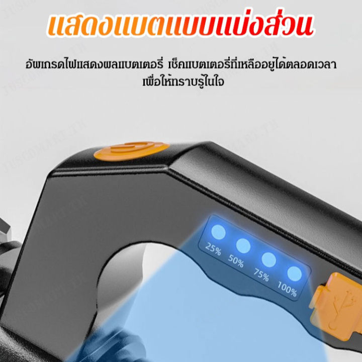 juscomart-ไฟฉายสำหรับฉุกเฉินและการตรวจสอบพื้นที่-แบบพกพา