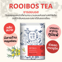 [25T] Rooibos Tea Premium Organic ชารอยบอส กลิ่นหอม รสชาติดี รอยบอส ชาเกาหลี Premium ชา Korea ชาสุขภาพ Healthy