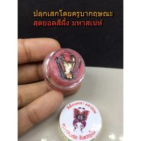 ส่งฟรี สีผึ้ง สาริกา นะหน้าทอง ครูบากฤษณะ    ดึงดูด เรียกคนรักเก่ากลับ ค้าขาย เจรจา ปิดการขาย ฟรีด้ายแดง ครูบาบุญชุ่ม เก็บปลายทาง