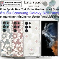 Kate Spade New York Protective Hardshell Case สำหรับ Samsung Galaxy S22 Ultra เคสกันกระแทก ดีไซน์หรูหรา มีระดับ โดดเด่น