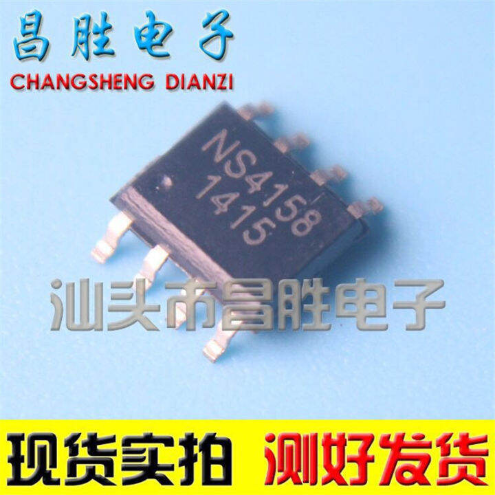 hot-on-sale-quan59258258-5ชิ้น-ns4165-5w-ns4163-ns4150-ns4110a-ns4160-ns4158-ns4159-ic-sop-8