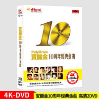 Polaroid 10th Anniversary Classic Golden เพลงยอดนิยมเก่าเพลงคาราโอเกะ2DVD Disc