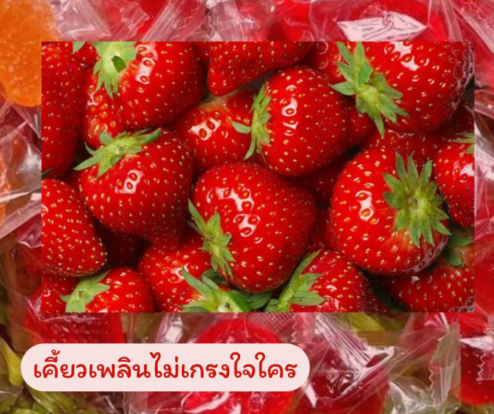 เยลลี่-รสสตรอว์เบอร์รี่-ขนาด-75-500-กรัม-เคลืบน้ำตาล-หวาน-เปรี้ยว-อร่อย-หนึบๆเคี้ยวเพลิน