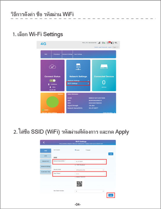 psi-smart-wifi-อุปกรณ์ปล่อยสัญญาณอินเตอร์เน็ต-กระจายสัญญาณ-wi-fi-เชื่อมต่อสูงสุด-10-อุปกรณ์