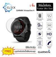 ++พร้อมส่ง ฟรีชุดติดตั้ง++ ฟิล์มกันรอย Soft TPU Film Garmin Vivoactive 4